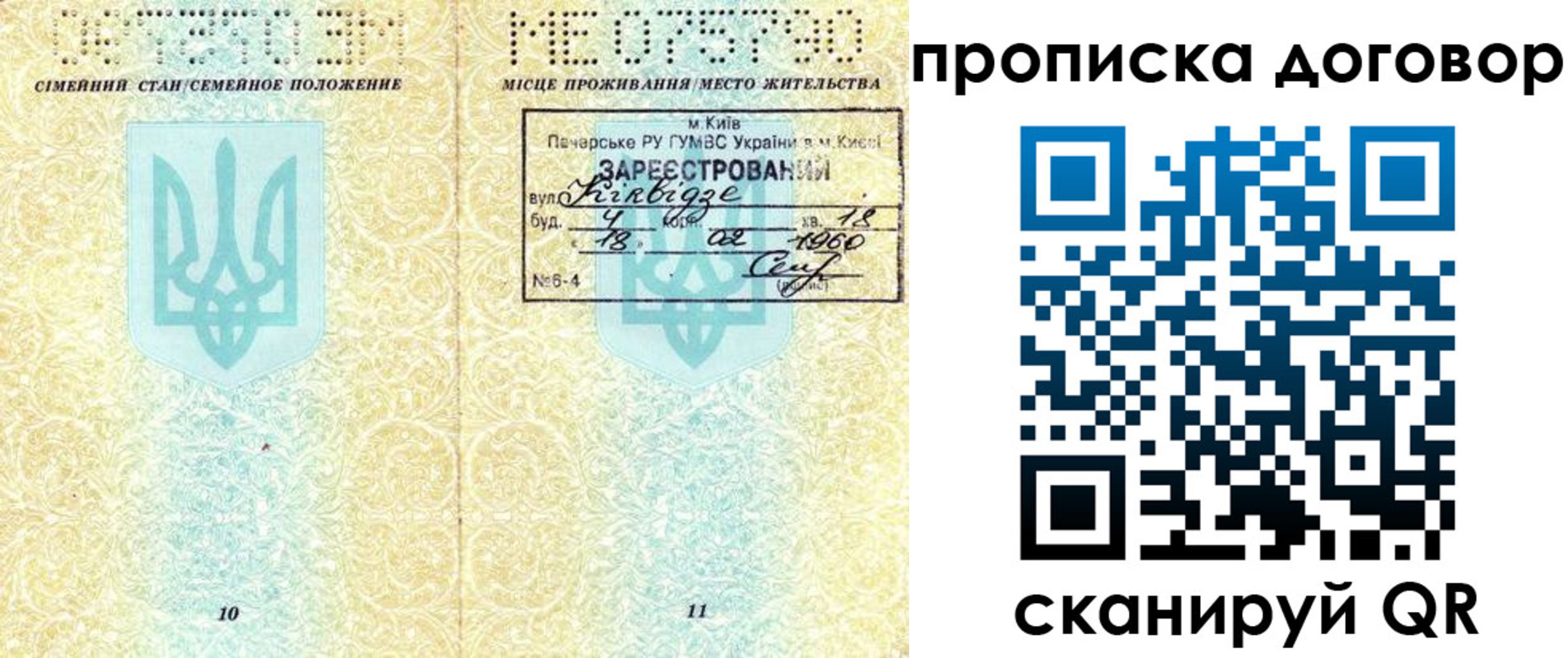 миграционный учет в Якутии