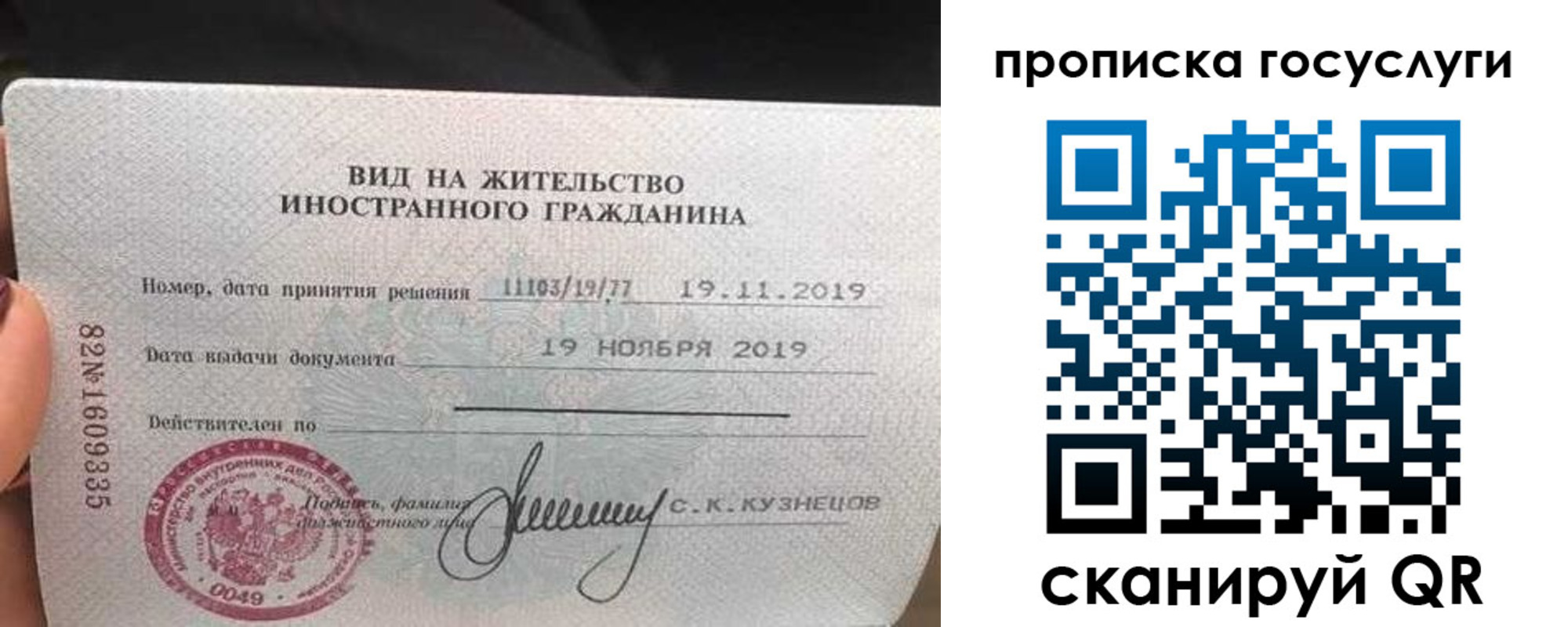 прописка гарантия в Якутии